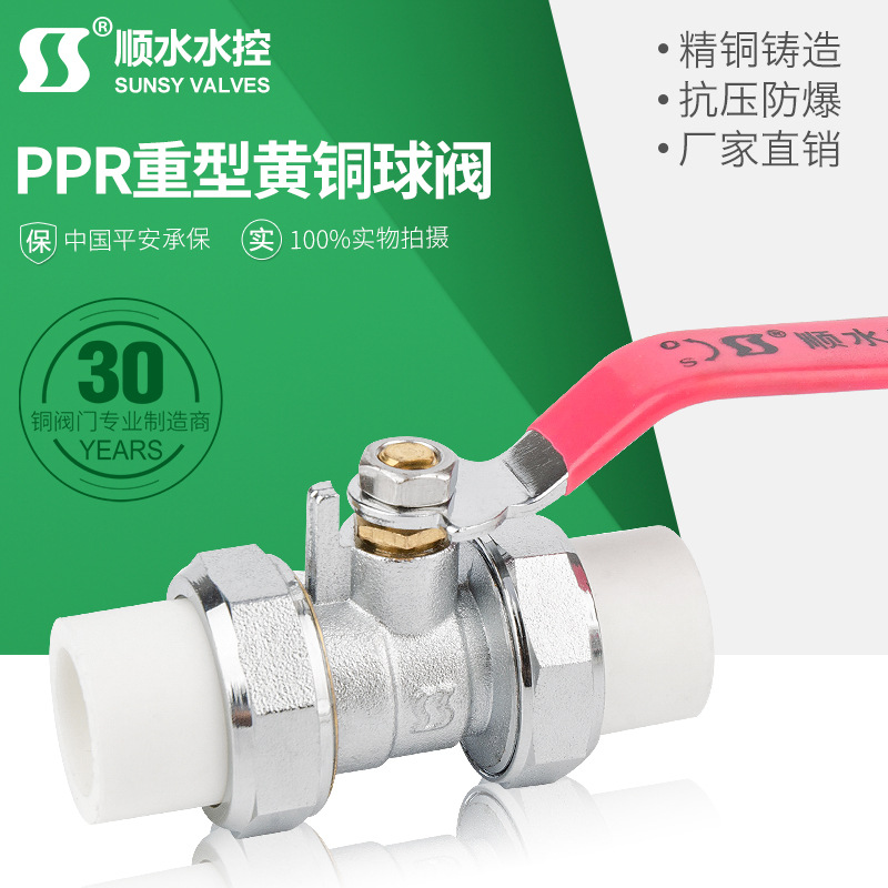 [Sailing] PPR Heavy Union Globe valve Double Union Ball Yuhuan brass valves direct deal