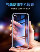 适用iPhone 11Promax四角防摔手机壳 1.5mm高清透明加厚tpu软套