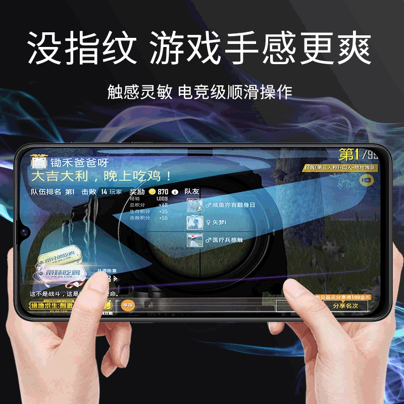 Подходит для защитной пленки Huawei Enjoy 9/9plus закалённое стекло Z полный охват 9s мобильная пленка анти-голубой свет 9e антиотпечаток большой экран