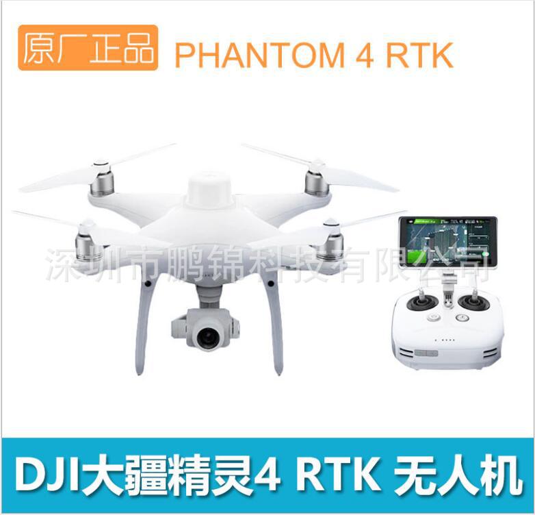 DJI大疆精灵PHANTOM4 RTK 厘米级定位航拍测绘无人机