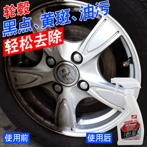 好顺汽车轮毂清洗剂铝合金钢圈漆面清洁去污光亮剂除锈铁粉去除剂