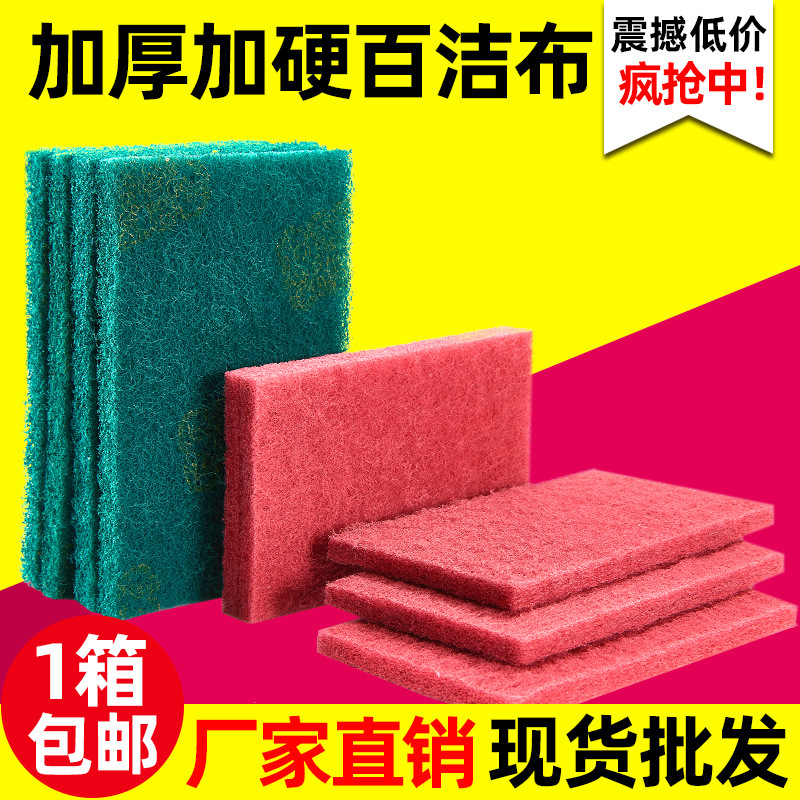 工業百潔布金剛砂拉絲布不鏽鋼專用抛光布廚房清潔去汙白潔布卷塊