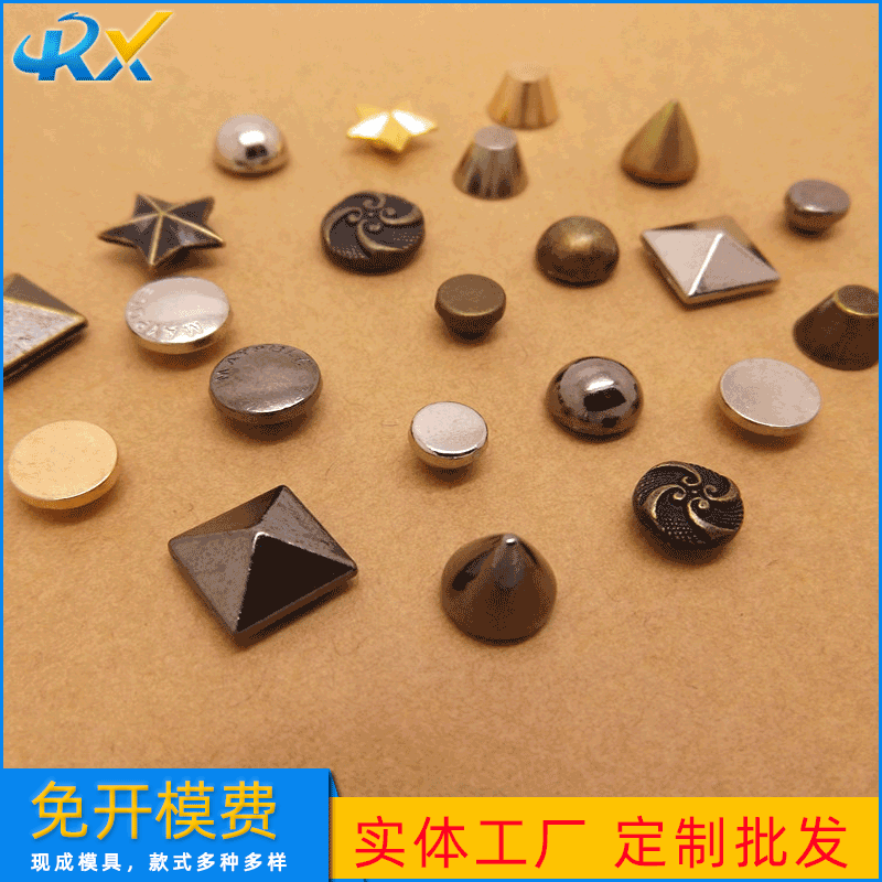 锌合金撞钉 牛仔裤包包配件袋口钉 服饰衣脚夹克纽扣可定制