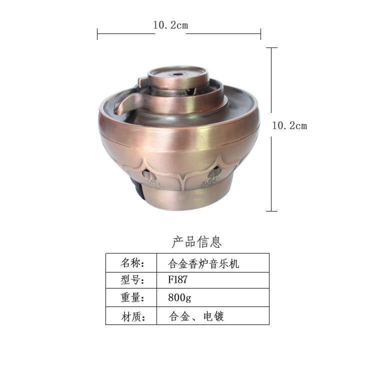 合金香炉音乐机（磨）