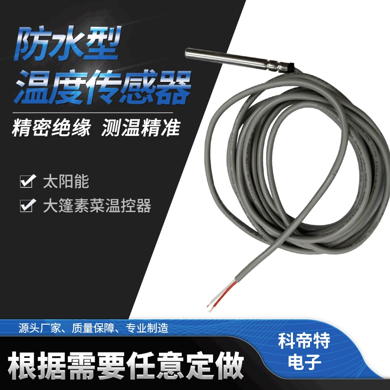 Индивидуальный солнечный датчик, водонагреватель, датчик температуры воды, датчик уровня воды, противомасштабный прибор из нержавеющей стали, датчик температуры