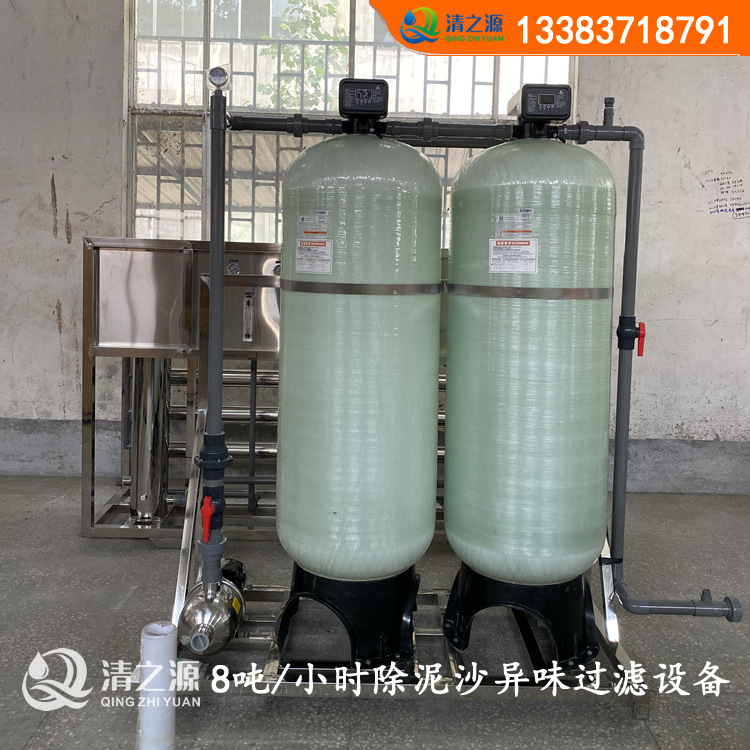 8吨双罐除泥沙除异味过滤设备