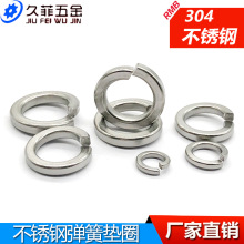 304不銹鋼彈墊彈簧墊圈GB93開口重型彈墊片加厚華司介子M3M4-M30