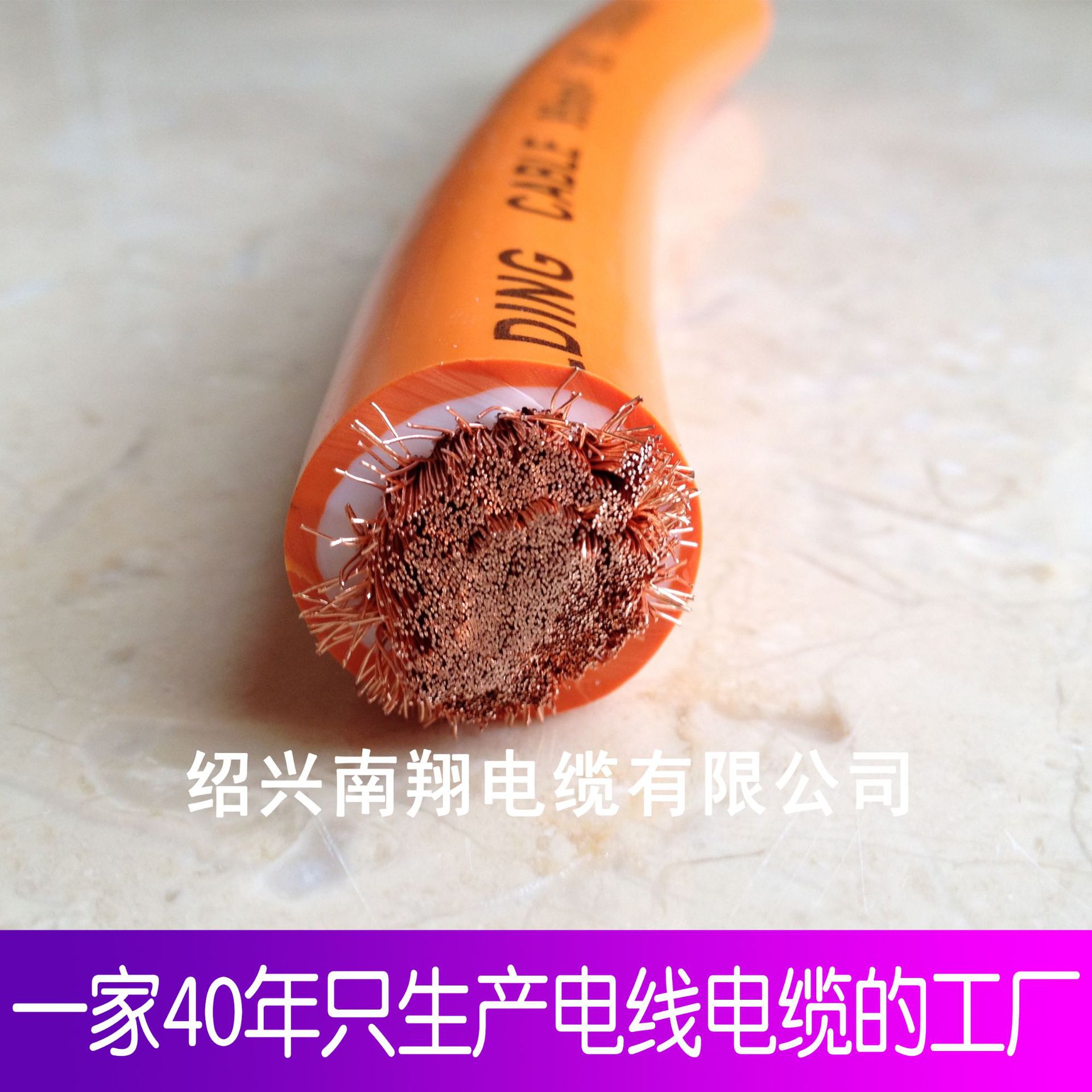 95mm平方PVC聚氯乙烯电焊机专用焊接电缆 无氧铜国标焊把线