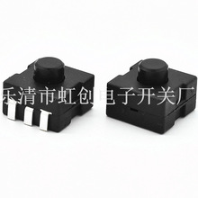 手電筒按鈕開關一開一關3腳 12*12*10高 一開一關插腳按鍵開關