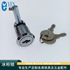 machining customized Ice lock Freezer Freezer Door lock Leaf latch Customized lock cylinder