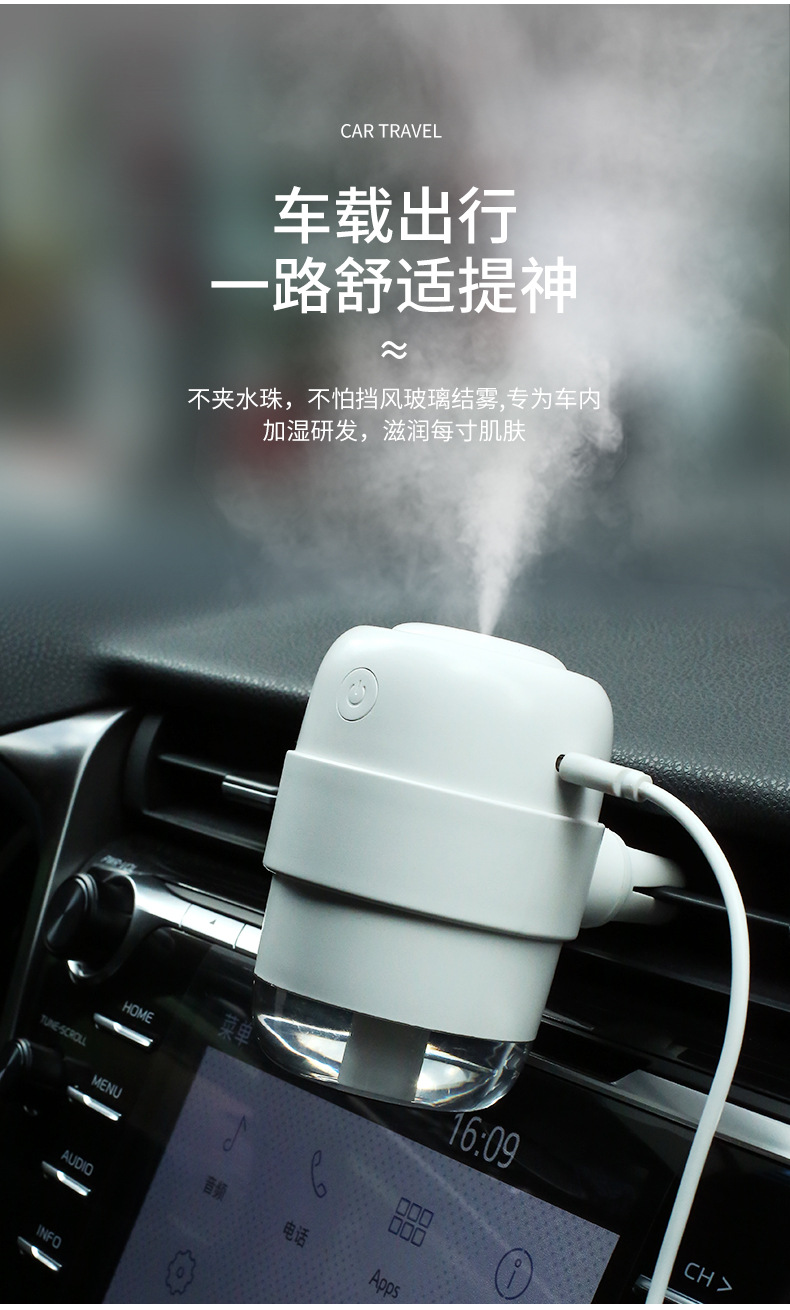 车载加湿器_03.jpg