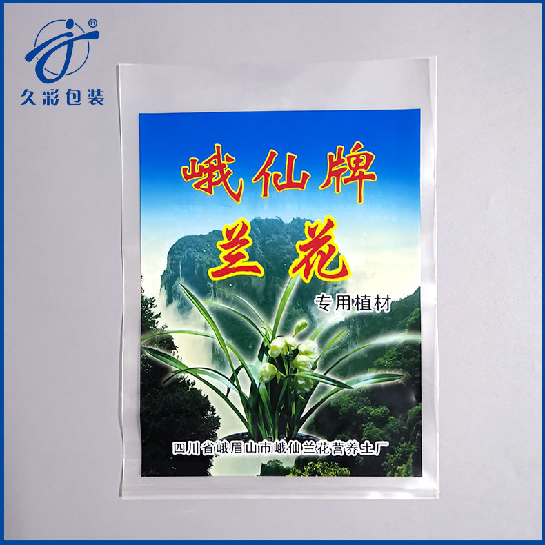 花土多肉植物营养土包装袋养花种花土通用型种菜种植土多肉有机土