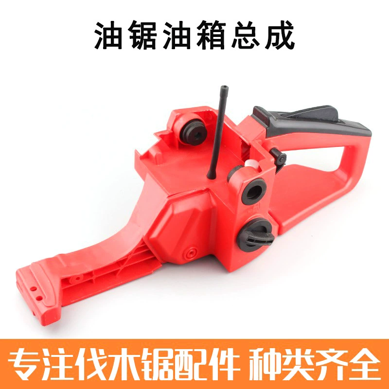 Оптовая бензопила масляный бак в сборе 52/58 лесозаготовительная цепная пила нейлоновый Пластиковый масляный горшок аксессуары для сборки задней ручки