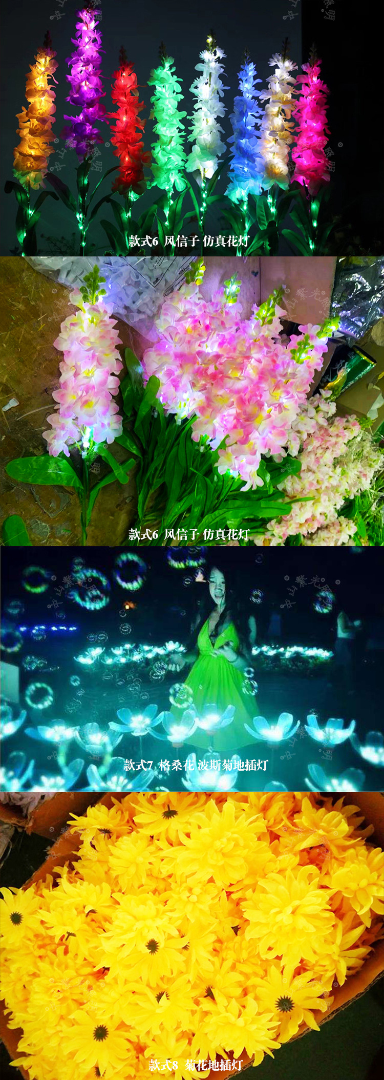 玫瑰 郁金香 圆球仿真花灯 芦苇灯 插地灯 地插花