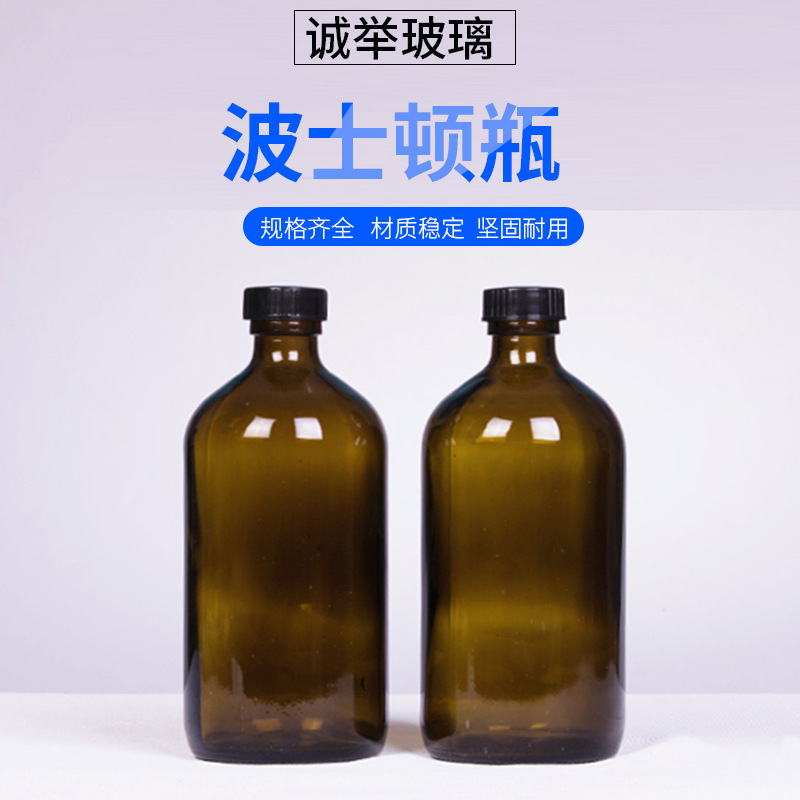 500ml棕色玻璃瓶化学试剂瓶波士顿瓶500ml茶色样品空药瓶