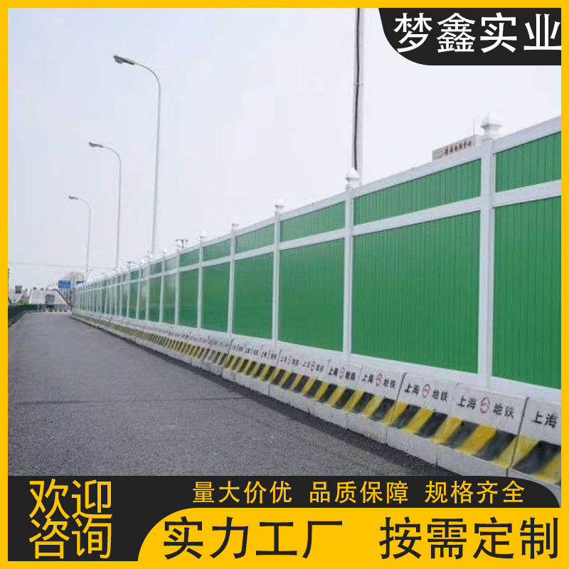 推荐PVC市政围挡 建筑工程PVC围挡 PVC隔离挡板围挡 PVC草坪围挡