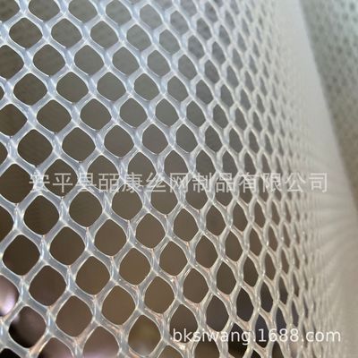 厂家直销塑料养殖网围栏网 塑料养鸡网 塑料养鱼网