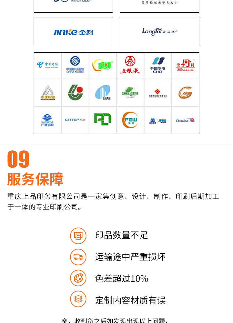 图书印刷详情_10