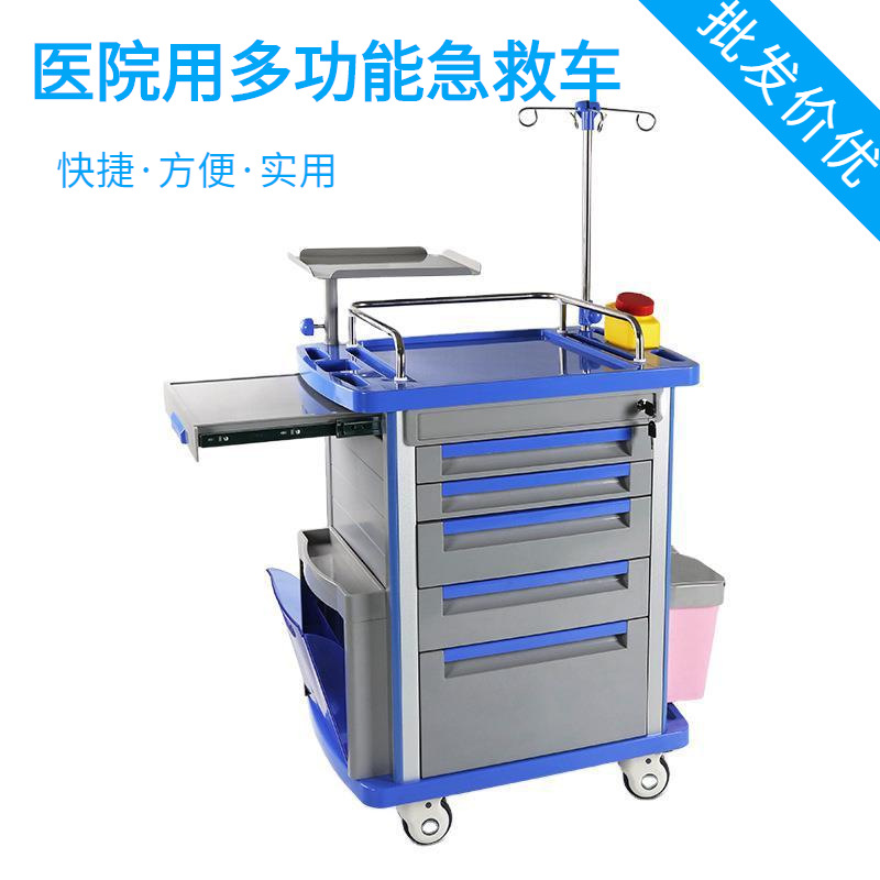 多功能抢救车abs 急救药品车急救车医用推车护士查房车输液车吊瓶