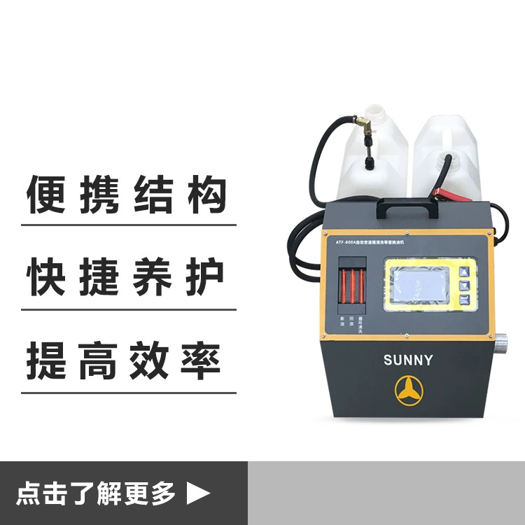 ATF-800A портативная автоматическая коробка передач эквивалентная машина для замены масла расходомер точного дозирования цикла замены масла