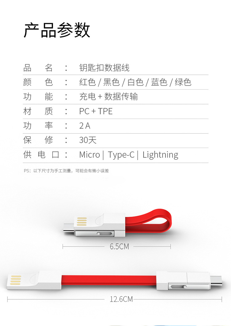 3in1磁铁线-中_09