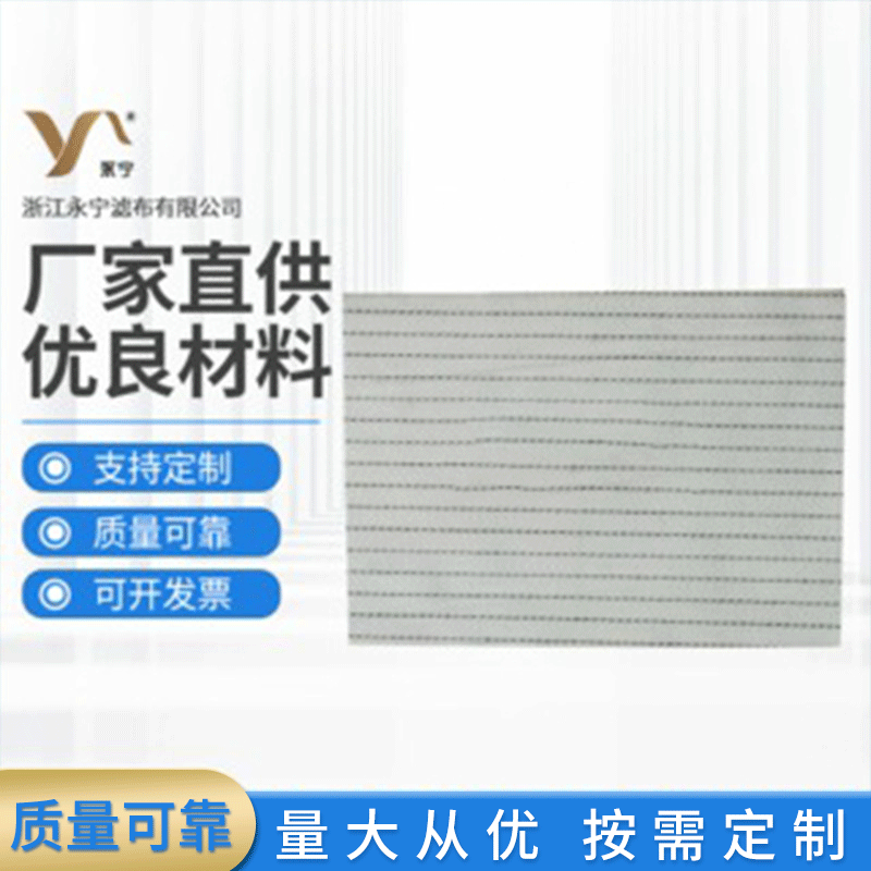 厂家供应丙纶滤布涤纶滤布120-17效过滤网过滤布单丝滤布量大优惠
