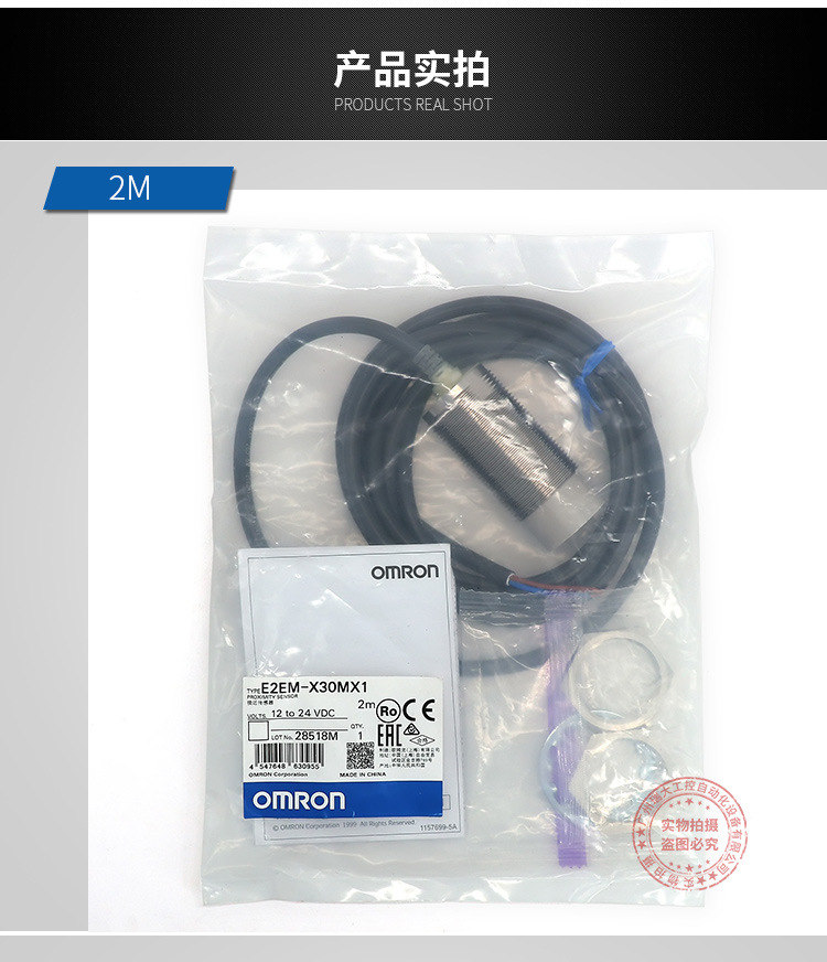 OMRON/欧姆龙 E2EM-X30MX1 长距离接近传感器 2m-阿里巴巴