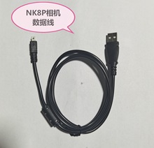 适用尼康相机数据线迷你8P数据线USB充电线1M1.5M加磁环带CE认证