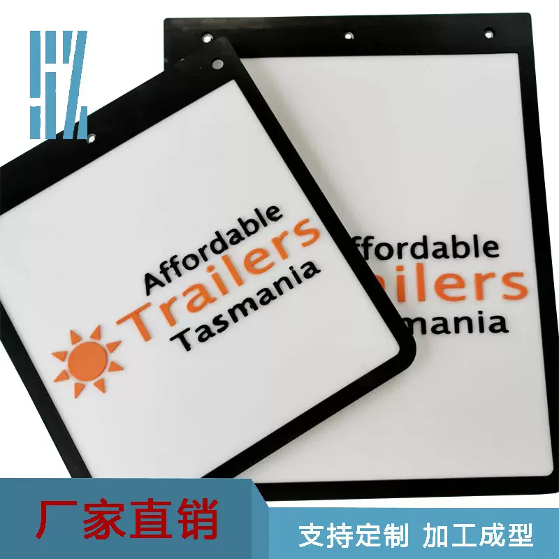 澳洲欧美新西兰游艇摩托艇拖车配件外贸跨境轮胎挡泥板挡泥皮车牌
