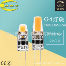 G4蓝宝石COB灯珠AC12V24V可调光led灯0705 1505硅胶玉米灯批发