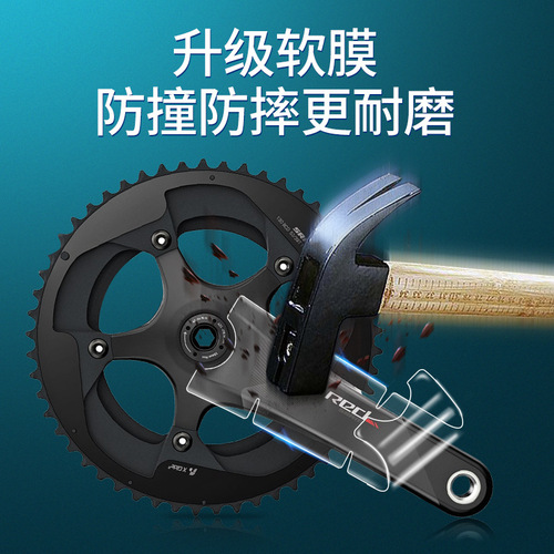 READU Road Bike Crank Protector Film Bike Brake Pad Protection Sticker Invisible Crank Cover Transparent Protective Cover