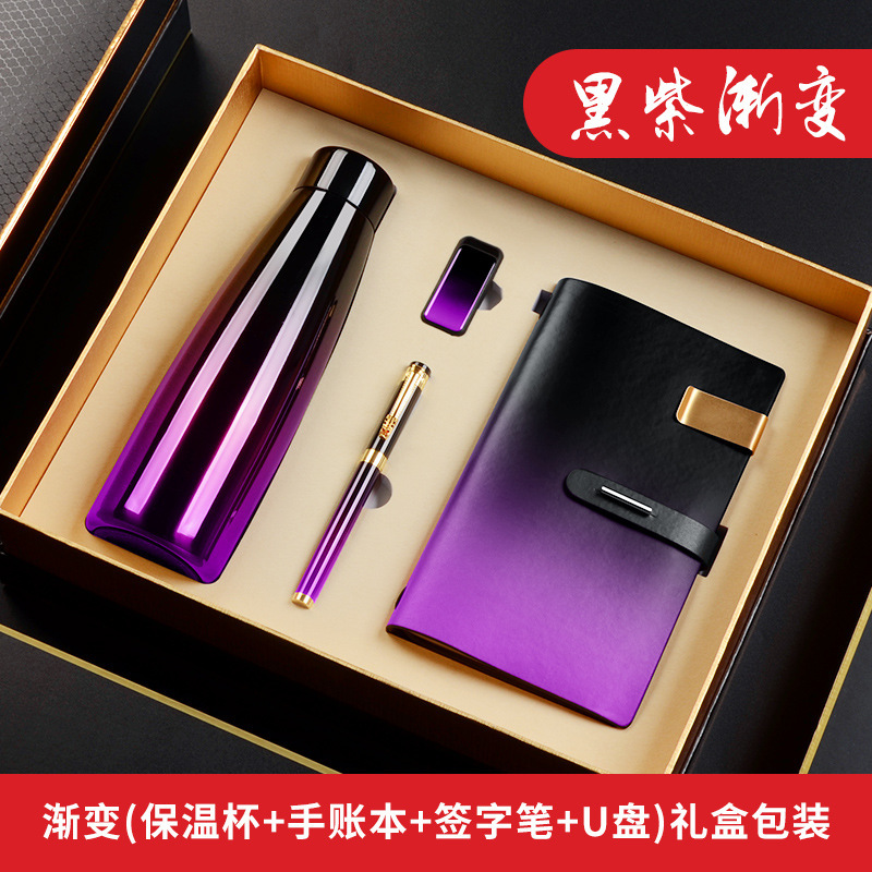 商务礼品渐变色保温杯笔记本套装公司送客户礼品定制LOGO|ru