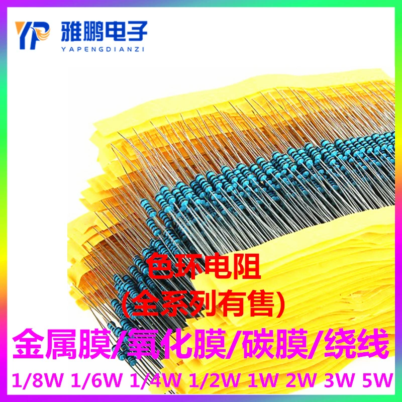 Углеродная пленка Оксидная пленка металлическая пленка 1/8W 1/6W 1/4W 1/2W 1W 2W цветная обмотка провода прямая вилка сопротивление