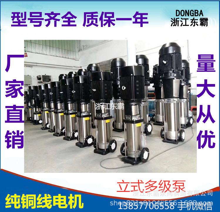 CDLF轻型立式多级泵 不锈钢高压管道多级泵 防腐蚀多级管道增压泵