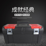 【厂家直销】20寸手提塑料工具箱 多功能铁扣双层收纳箱G-T620