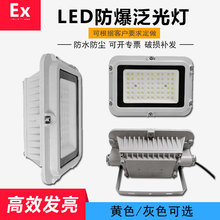 LED防爆灯仓库照明泛光灯30W40W50W方形壁灯220V吸顶式投光灯定z
