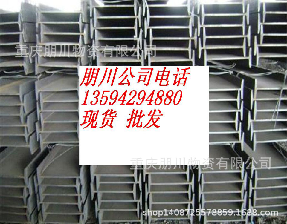 低合金H现货*150*7*10　H代理  重庆H型钢价格