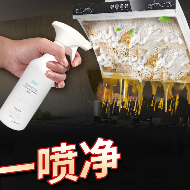 Hood Cleaning agent kitchen Oil pollution multi-function foam Cleaning agent kitchen household Net oil Lampblack