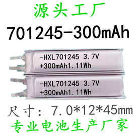701245聚合物锂电池601245 751645 801350灯条电池  充电底座电池