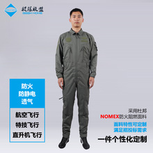 【飞行连体飞行服】_飞行连体飞行服品牌/图片/价格_飞行连体飞行服批发_阿里巴巴