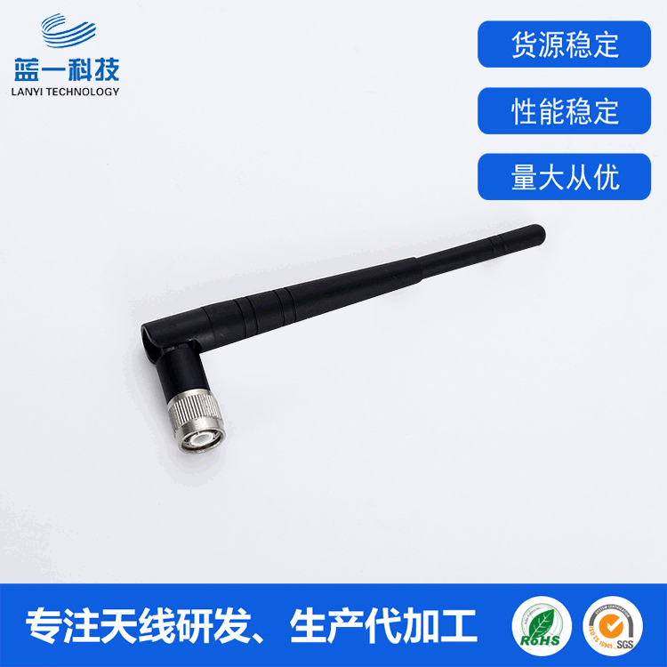 2.4G增益3DB接口TNC天线 折弯活动型WIFI网卡天线 TNC内针天线