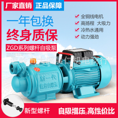 家用单相螺杆自吸泵高扬程半自动增压泵大流量高压自来水抽水泵