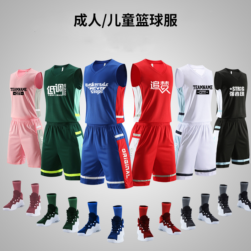 篮球服套装男定制运动训练队服学生球衣印字号双侧口袋厂家直销