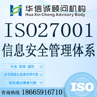 ISO27001 Сертификационный сертификат системы сертификации по управлению информационной безопасностью/ISO27001 Обработка