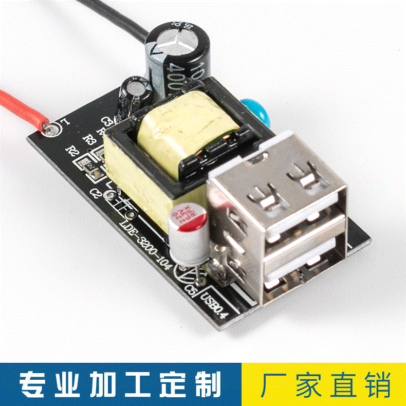 5V2A手机充电器线路板双口USB排插座电源板适配器厂家专业定制