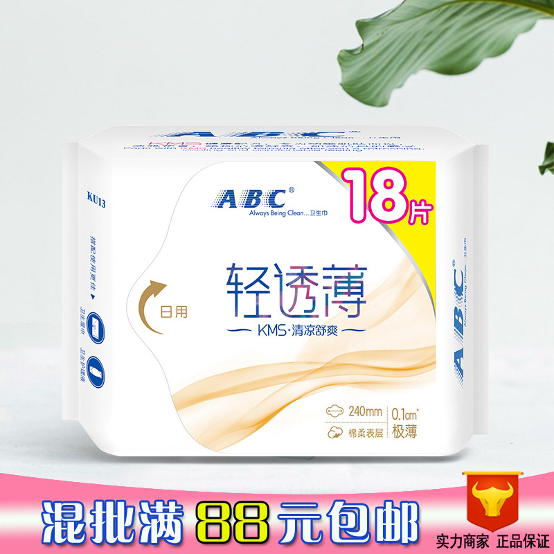 ABC衛生巾棉柔超級薄0.1cm日用240mm加量優惠裝18片超透氣KU13