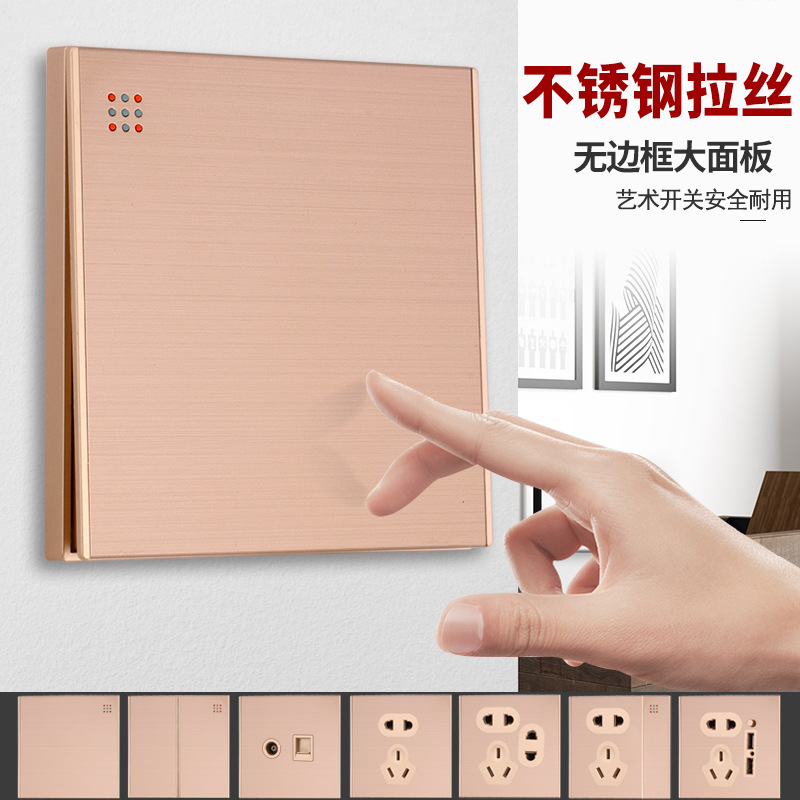 鈴松開關插座面板不鏽鋼拉絲金86型連體插座開關五孔插座廠家批發