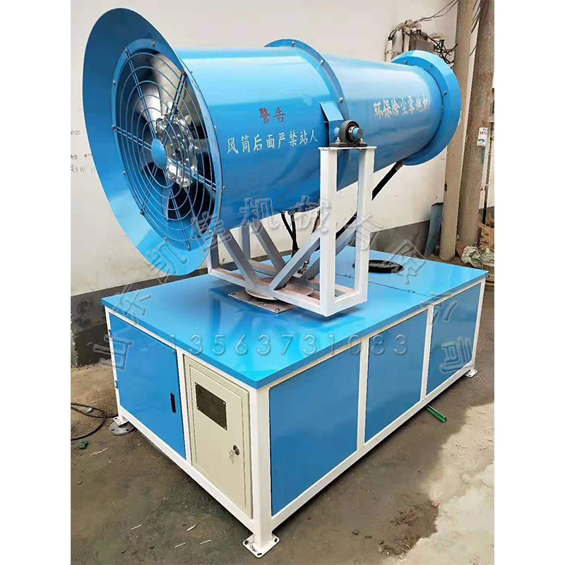 车载除尘雾炮凯佳 批发雾炮机 除尘消毒喷雾器60米雾炮机