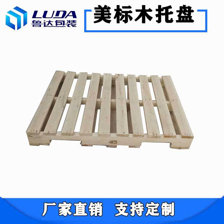 四面进叉木卡板仓库货物垫板厂家销售美标木托盘