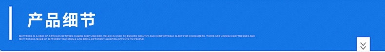 产品细节